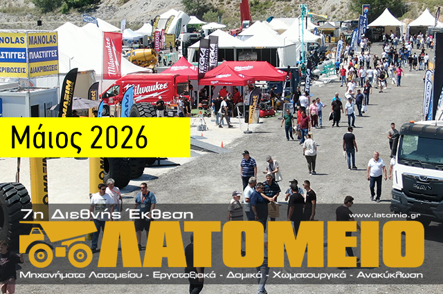 expo-latomio-banner-2025-2