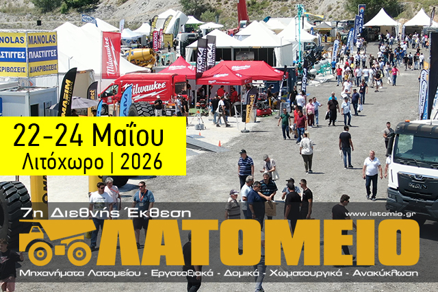 expo-latomio-banner-2026